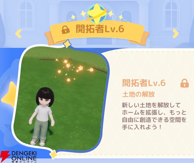 『ハートピアスローライフ』