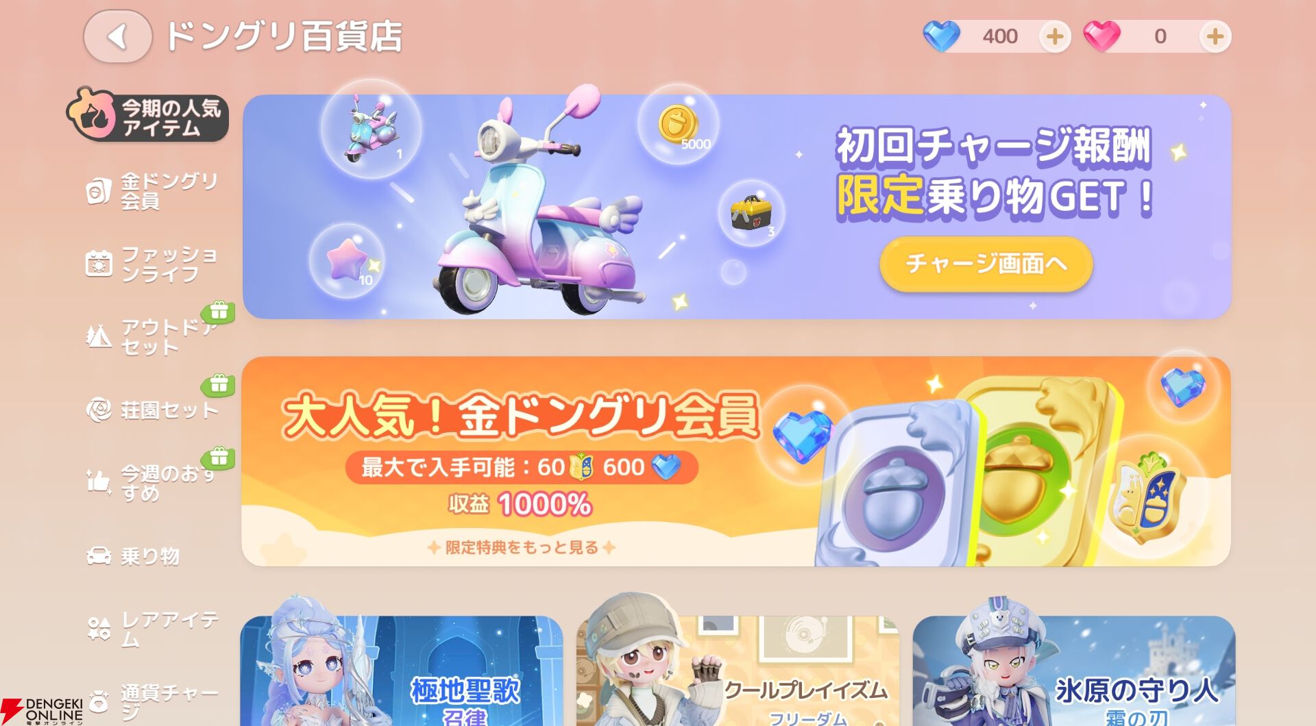 『ハートピアスローライフ』