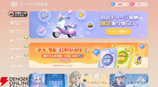 『ハートピアスローライフ』