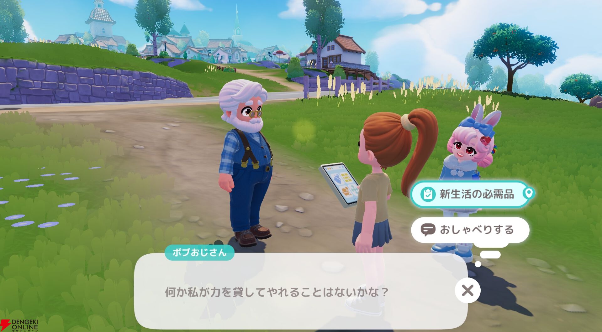 『ハートピアスローライフ』