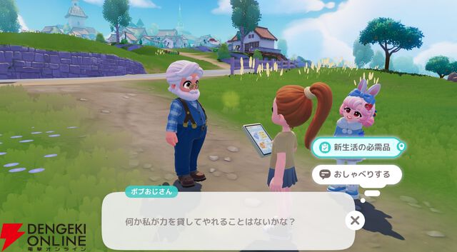 『ハートピアスローライフ』