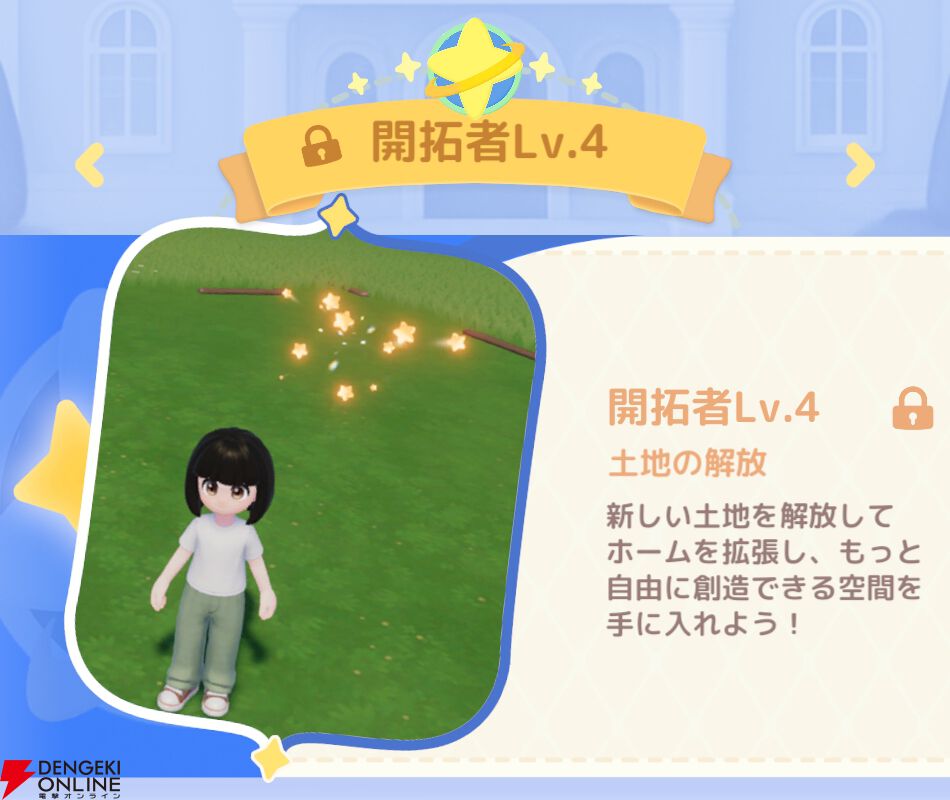 『ハートピアスローライフ』