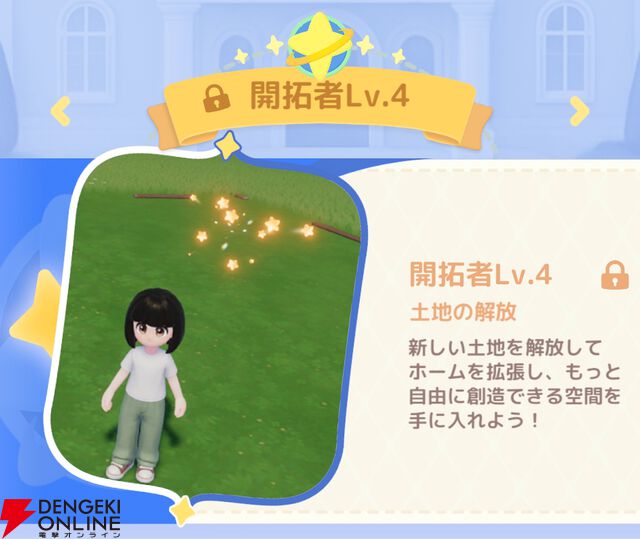 『ハートピアスローライフ』