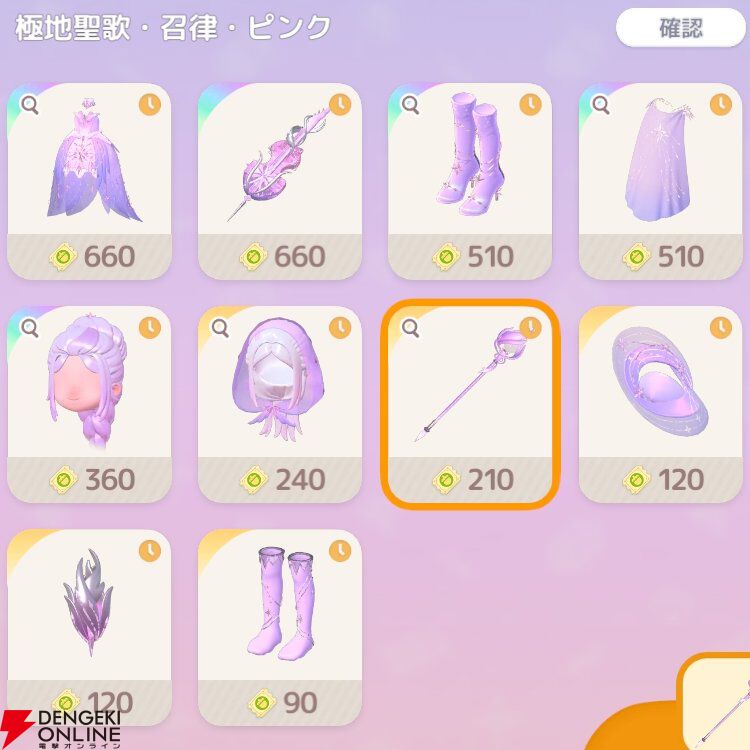 『ハートピアスローライフ』