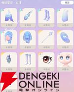 『ハートピアスローライフ』