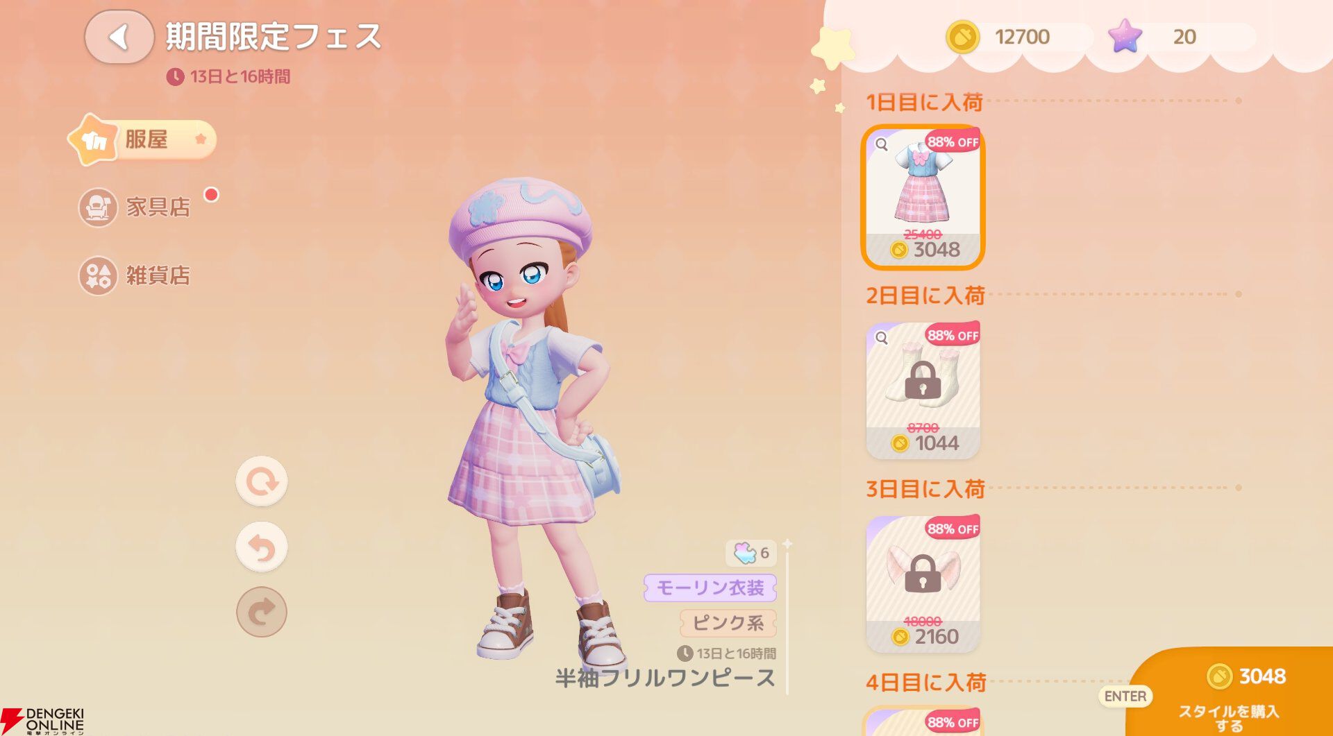 『ハートピアスローライフ』