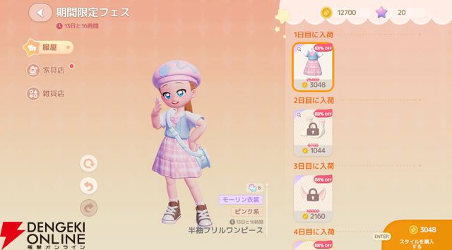 『ハートピアスローライフ』