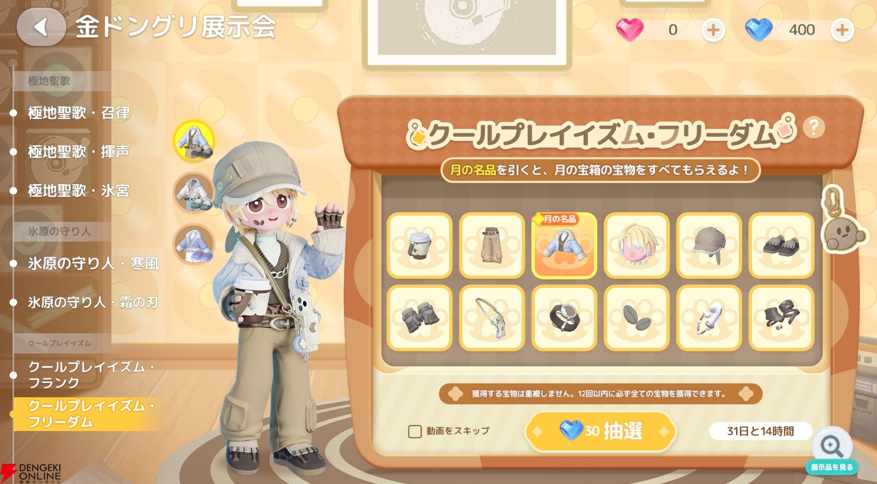 『ハートピアスローライフ』