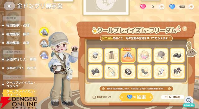 『ハートピアスローライフ』