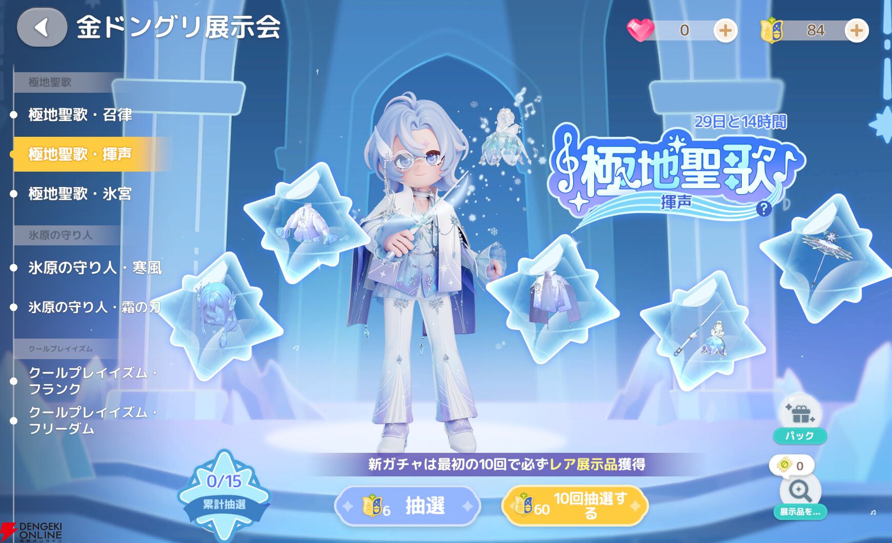 ハートピアスローライフ攻略】リセマラはできる？ 最強おすすめの