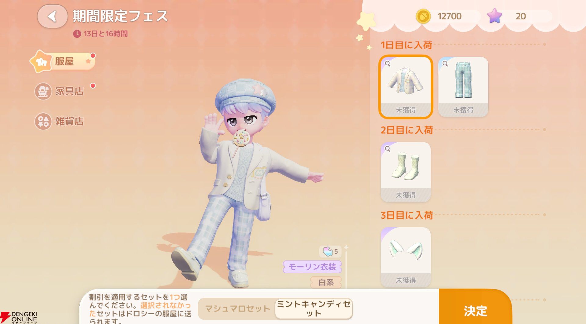『ハートピアスローライフ』