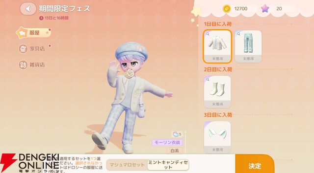 『ハートピアスローライフ』