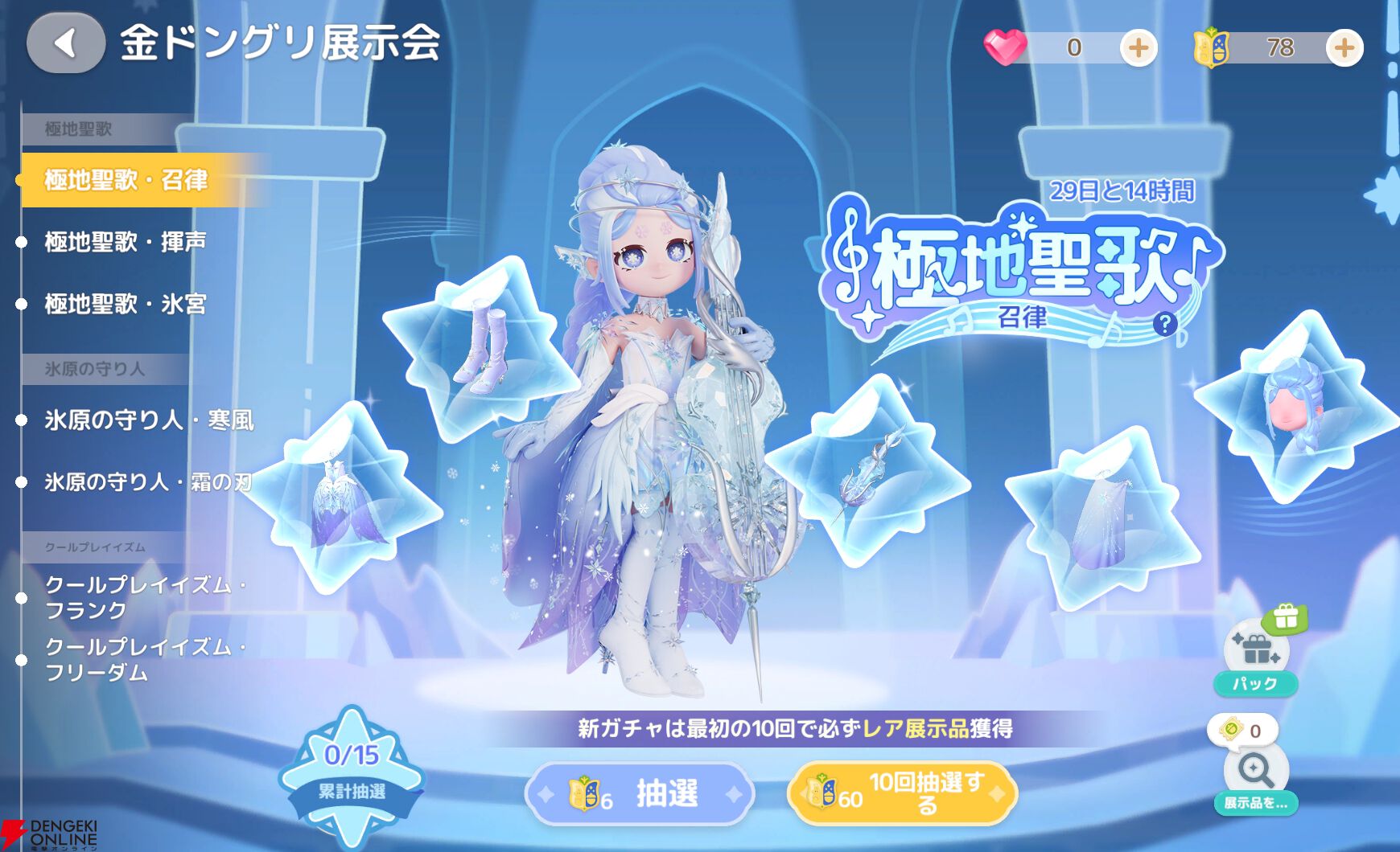 『ハートピアスローライフ』