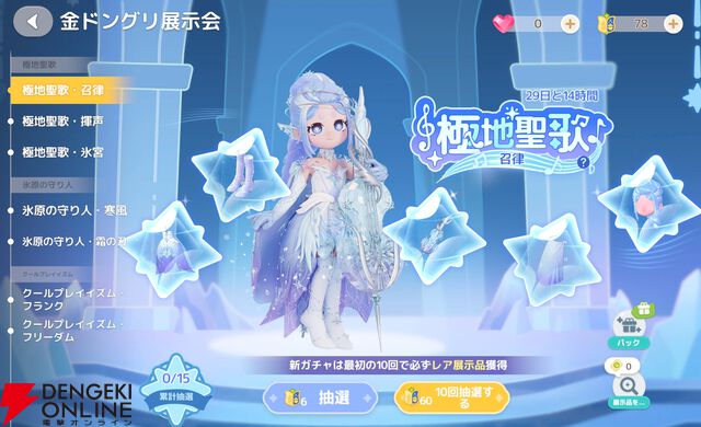 『ハートピアスローライフ』