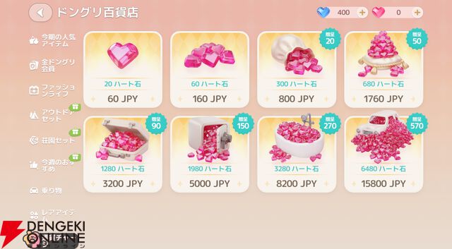 『ハートピアスローライフ』