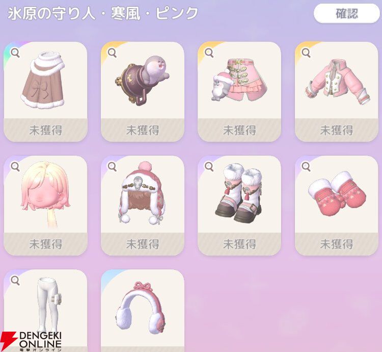 『ハートピアスローライフ』