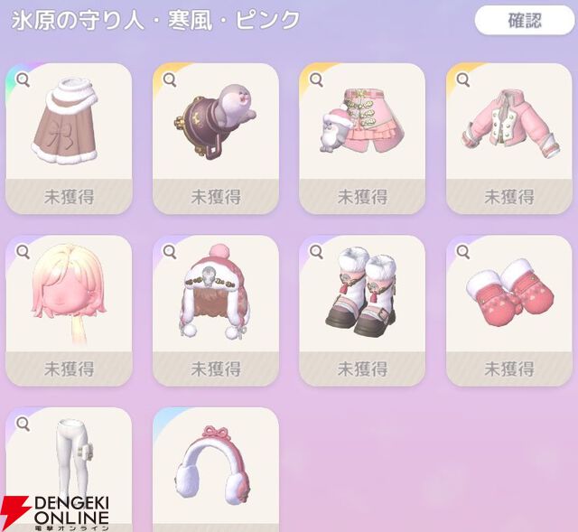 『ハートピアスローライフ』