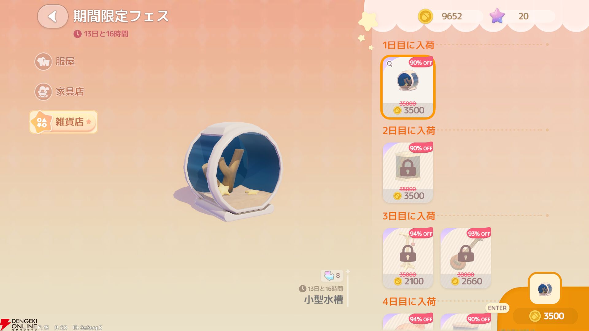 『ハートピアスローライフ』