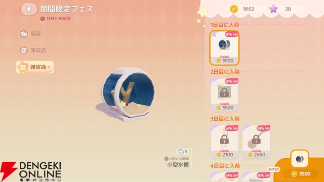 『ハートピアスローライフ』