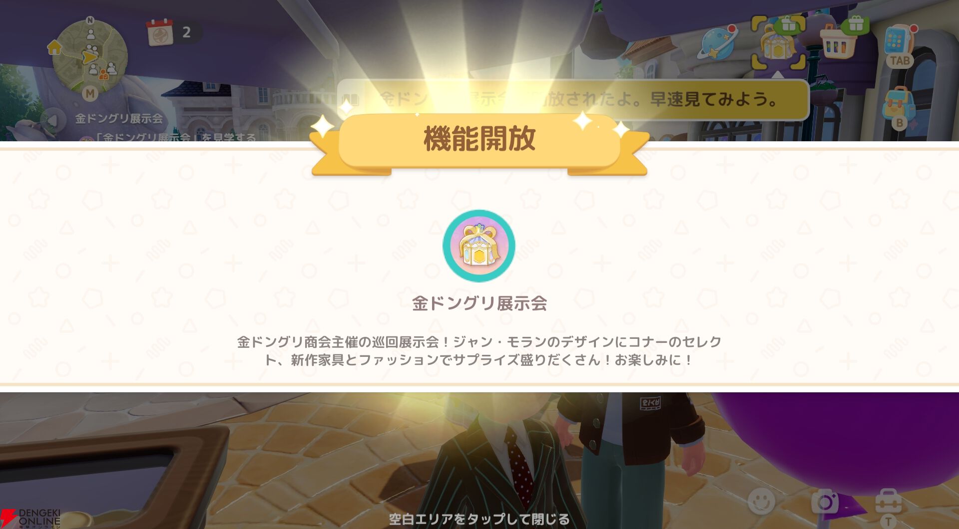 『ハートピアスローライフ』