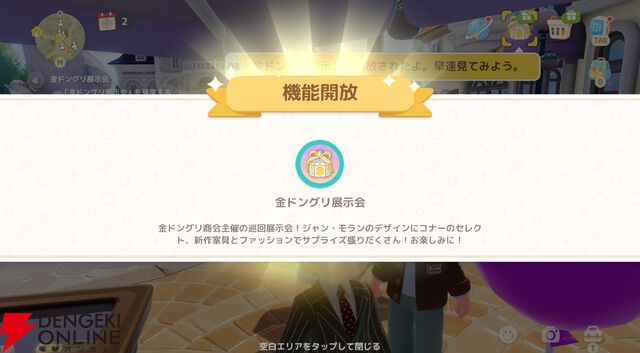 『ハートピアスローライフ』