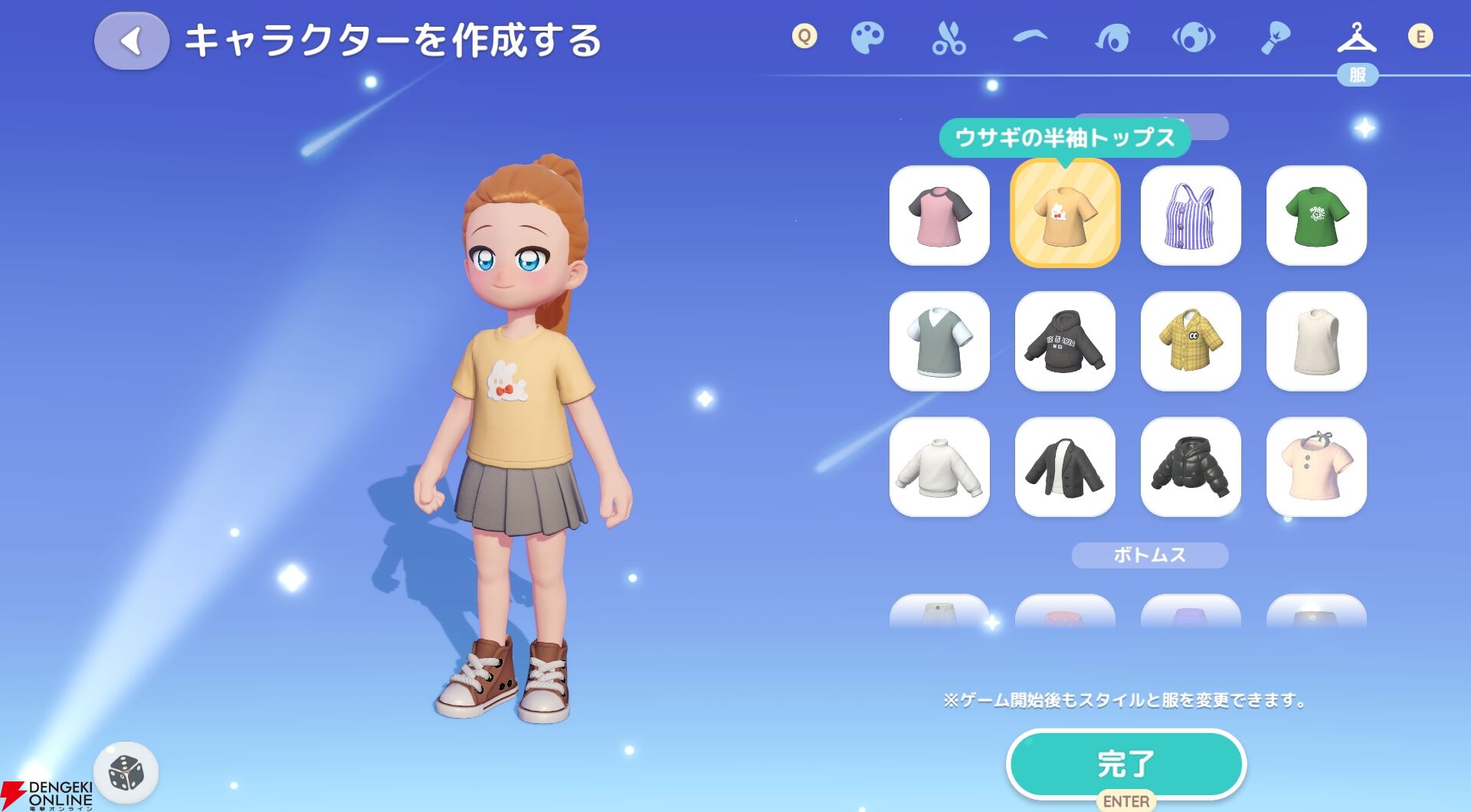 『ハートピアスローライフ』