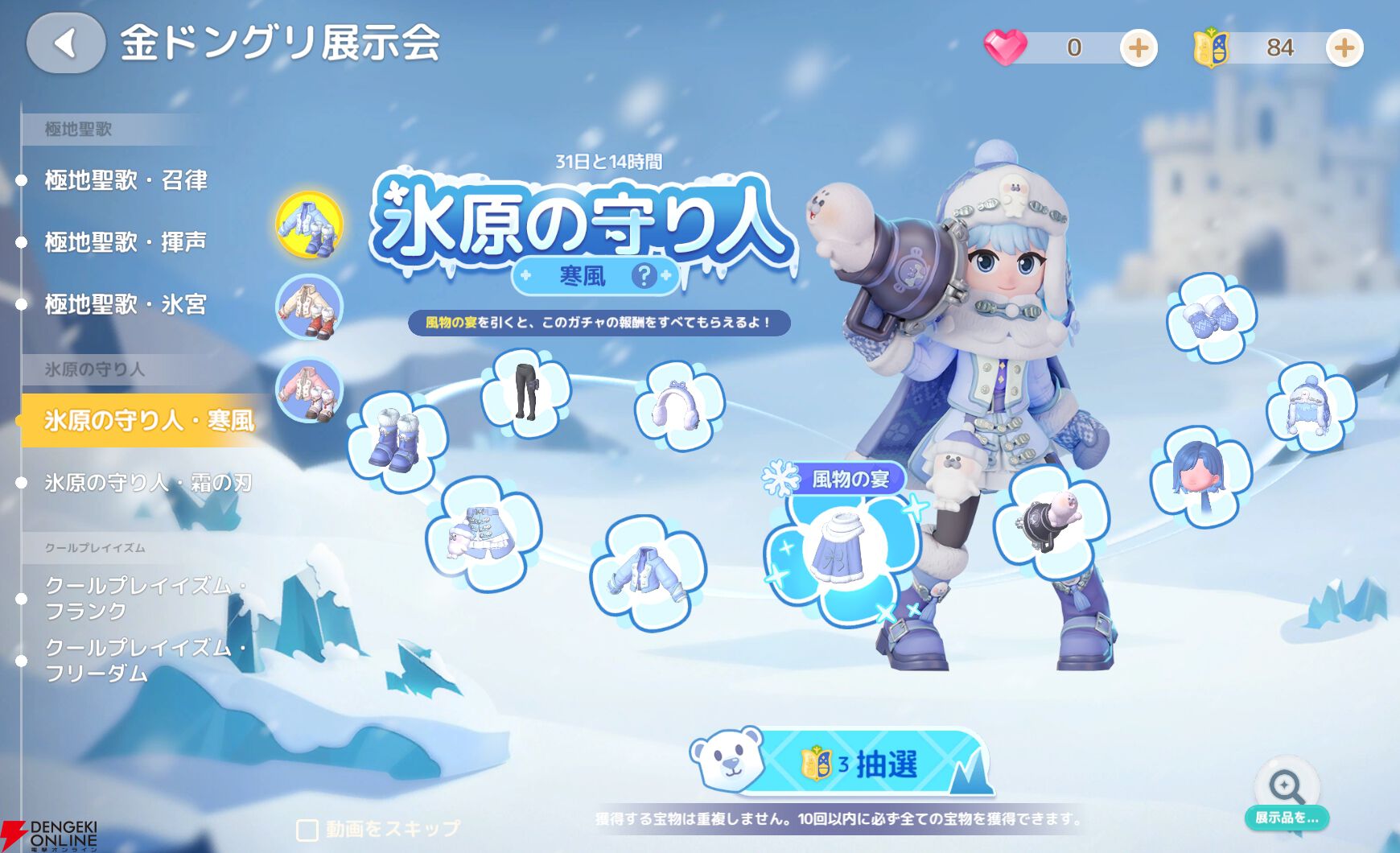 『ハートピアスローライフ』