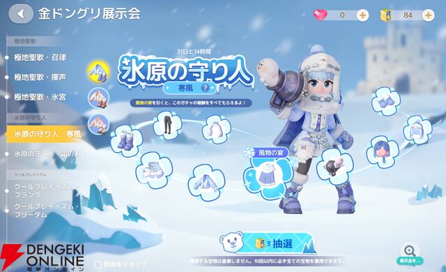 『ハートピアスローライフ』