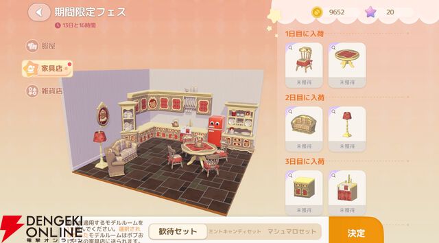 『ハートピアスローライフ』