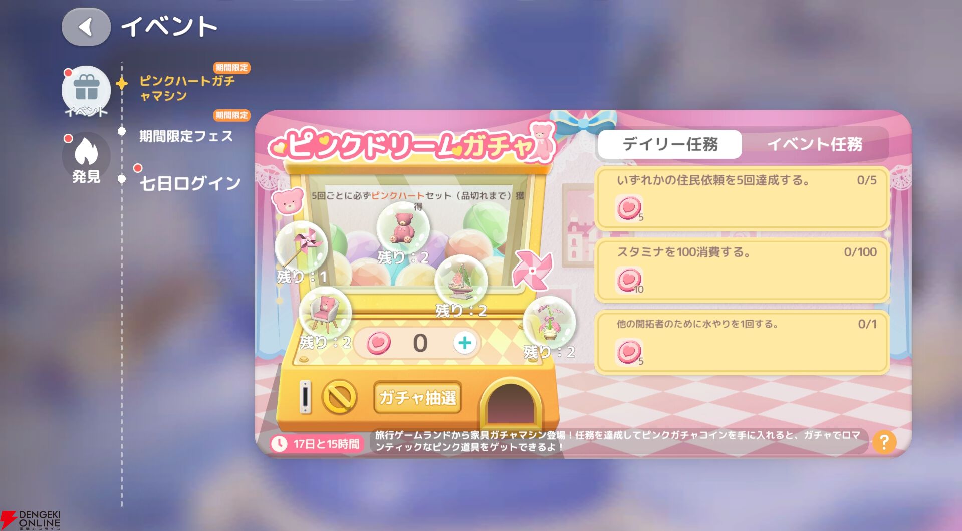 『ハートピアスローライフ』