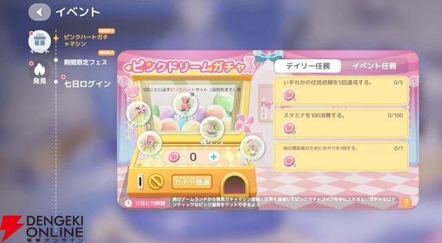 『ハートピアスローライフ』