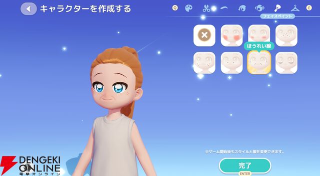 『ハートピアスローライフ』