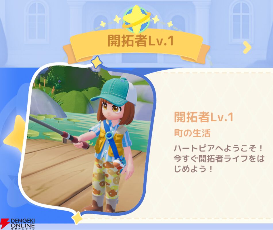 『ハートピアスローライフ』