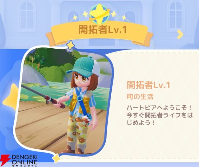 『ハートピアスローライフ』