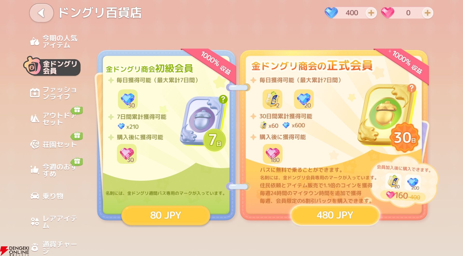 『ハートピアスローライフ』