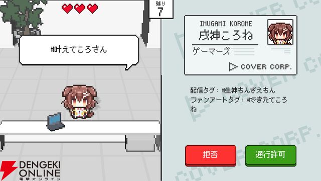 【ホロライブ】本日発売『ホロガード』をさっそくプレイしてみた。ホロライブ愛にあふれた“入館審査クイズゲーム”【holo indie】