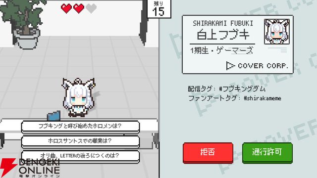 【ホロライブ】本日発売『ホロガード』をさっそくプレイしてみた。ホロライブ愛にあふれた“入館審査クイズゲーム”【holo indie】