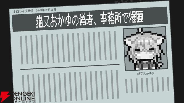 【ホロライブ】本日発売『ホロガード』をさっそくプレイしてみた。ホロライブ愛にあふれた“入館審査クイズゲーム”【holo indie】