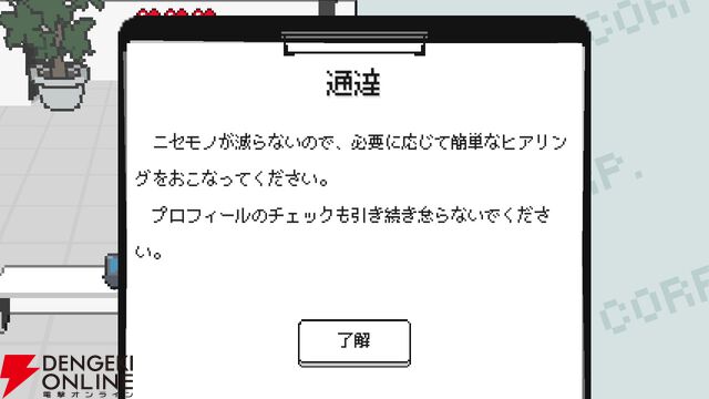 【ホロライブ】本日発売『ホロガード』をさっそくプレイしてみた。ホロライブ愛にあふれた“入館審査クイズゲーム”【holo indie】