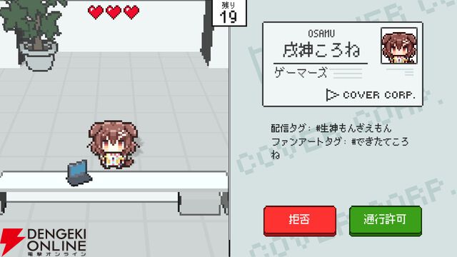 【ホロライブ】本日発売『ホロガード』をさっそくプレイしてみた。ホロライブ愛にあふれた“入館審査クイズゲーム”【holo indie】