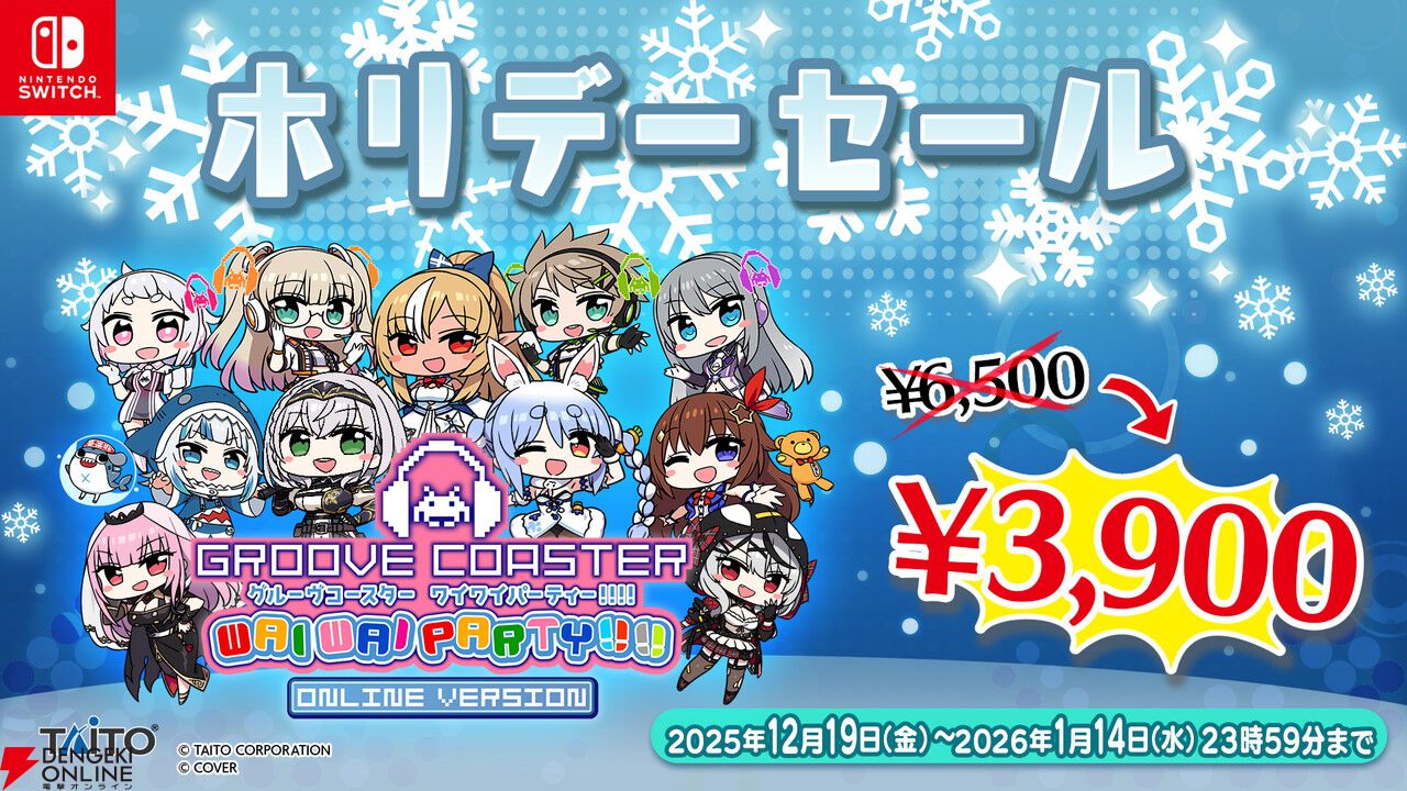 『グルーヴコースター フューチャーパフォーマーズ』に『きゅうくらりん』など新曲4曲が無料で追加