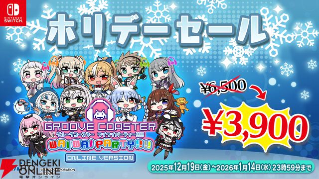 『グルーヴコースター フューチャーパフォーマーズ』に『きゅうくらりん』など新曲4曲が無料で追加