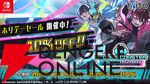『グルーヴコースター フューチャーパフォーマーズ』に『きゅうくらりん』など新曲4曲が無料で追加