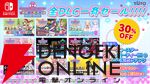 『グルーヴコースター フューチャーパフォーマーズ』に『きゅうくらりん』など新曲4曲が無料で追加