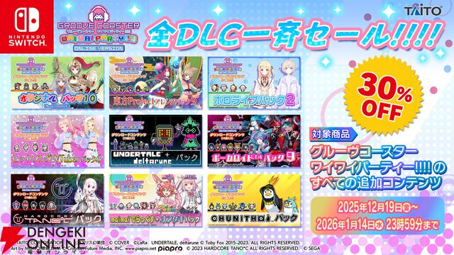 『グルーヴコースター フューチャーパフォーマーズ』に『きゅうくらりん』など新曲4曲が無料で追加