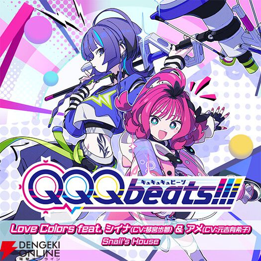 『グルーヴコースター フューチャーパフォーマーズ』に『きゅうくらりん』など新曲4曲が無料で追加