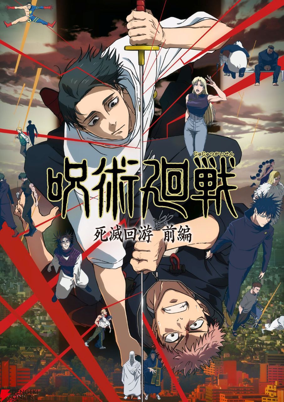 呪術廻戦』アニメ3期“死滅回游”の描き下ろしアクスタやキーホルダーが2