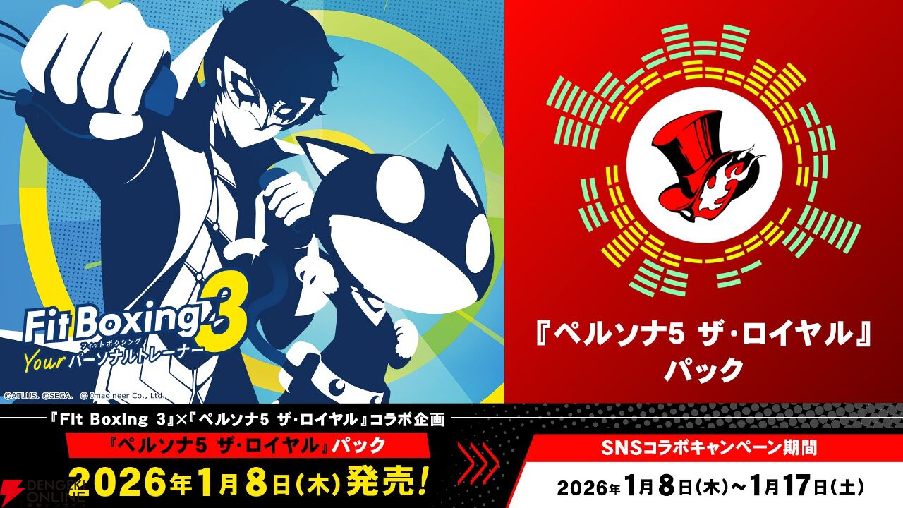ペルソナ30thグッズ＆イベント情報局》第1回まとめ。公式記念グッズが