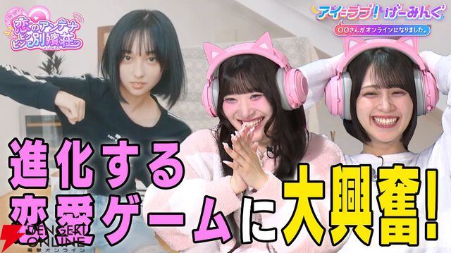 実写恋愛シミュレーションゲーム『敏感！恋のアンテナ ビンビン別嬪荘』が3/4正式リリース。体験版のアップデートも