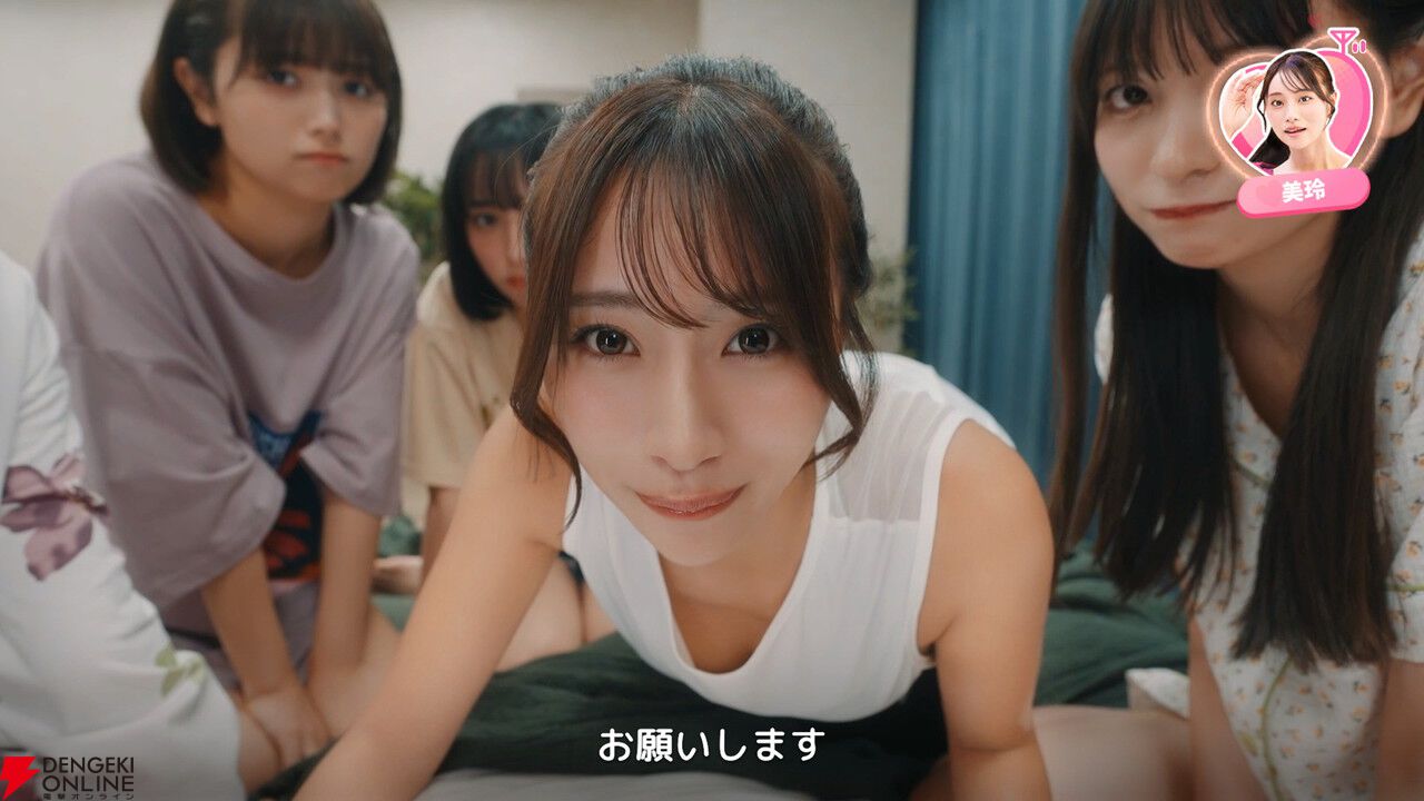 実写恋愛シミュレーションゲーム『敏感！恋のアンテナ ビンビン別嬪荘』が3/4正式リリース。体験版のアップデートも